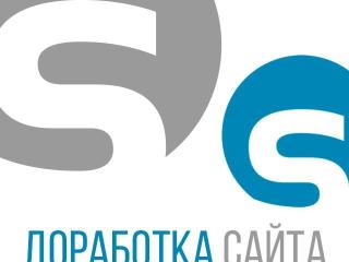 Доработка, редизайн, переделка сайта